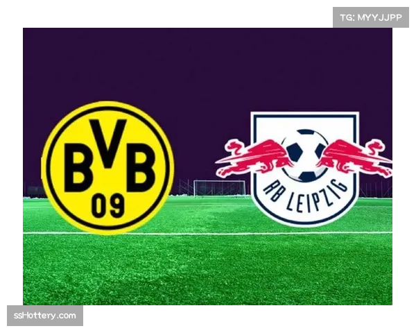 多特蒙德vs莱比锡：争冠关键战，两队仅差2分